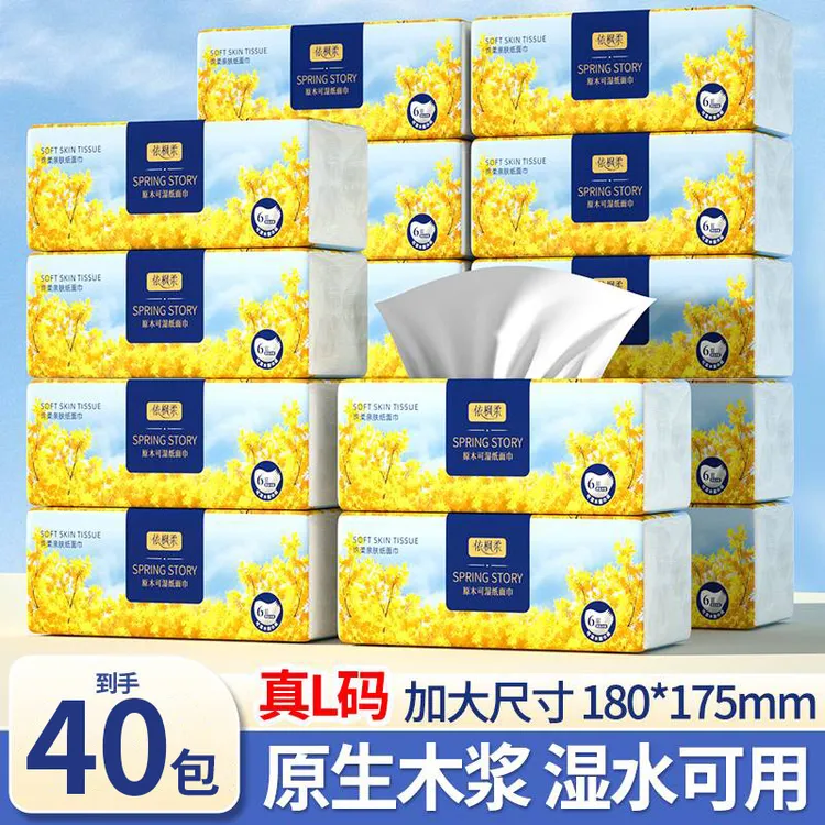 依枫柔巨无霸抽纸巾40包加量家用擦手纸卫生纸餐巾纸整箱实惠装