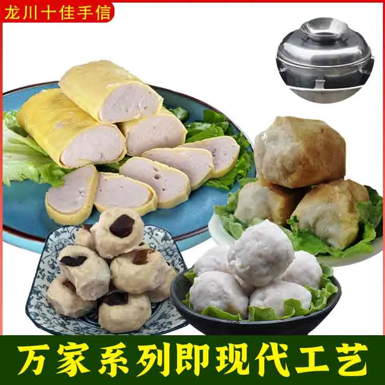 【万家系列】雅寄现代工艺卷春香信肉丸鱼肉豆腐丸每天新鲜现做