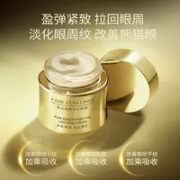 【全新平替】享珀雅黑松露菁纯臻颜淡纹紧致抗皱眼霜