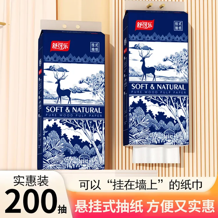 【新客钜惠】挂式抽纸纸巾卫生抽纸批发家用悬挂式抽纸6640