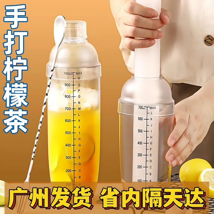 雪克杯套装手打柠檬茶饮品奶茶店家用加厚耐用防溅带刻度手摇杯