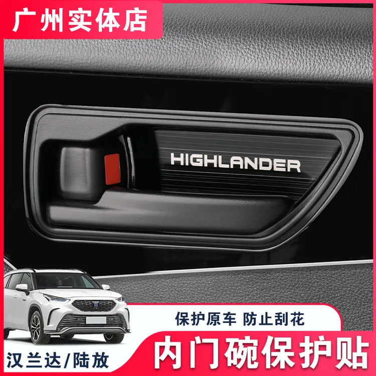 适用丰田汉兰达皇冠陆放内门碗贴不锈钢内饰改装21-25汽车用品