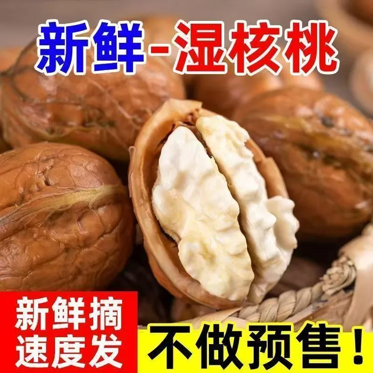 云南大理去青皮新鲜湿核桃薄壳香脆嫩孕妇可食水果