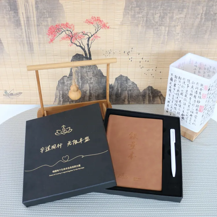 皮面本高端能量本套装