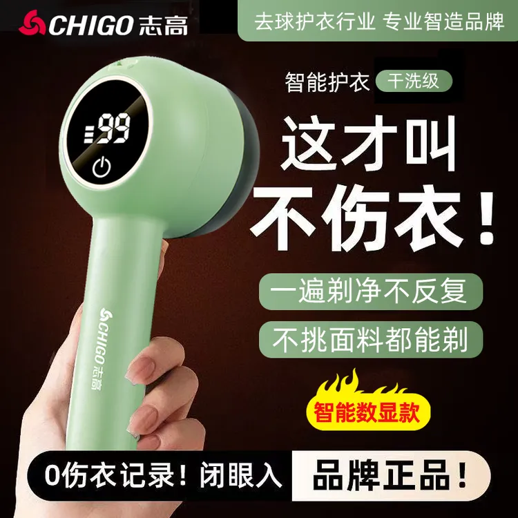 志高电动毛球修剪器数显无线三档充电便捷去球除毛器毛球器神器