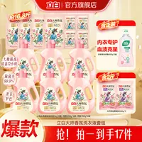 立白大师洗衣液1kg*6+500g*4+100g*4袋+柔顺剂2袋+内衣露450g bd
