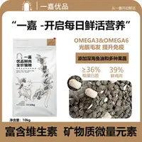 一嘉优品鲜肉冻干猫粮10kg