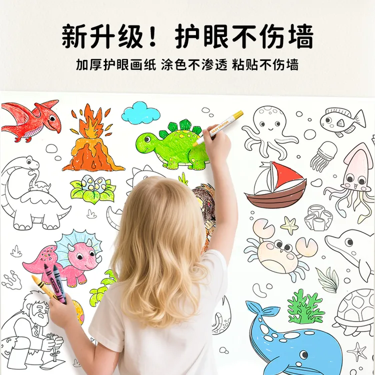 【木玩地球】3米涂鸦画卷送蜡笔 填色绘画幼儿园宝宝涂色画布不脏墙