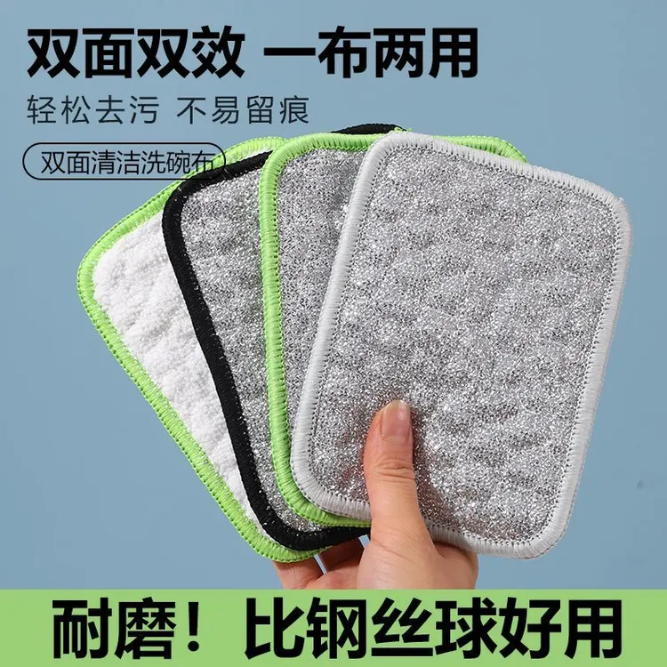 钢丝洗碗布厨房专用银丝棉纱洗碗巾双层加厚不易沾油抹布刷碗神器