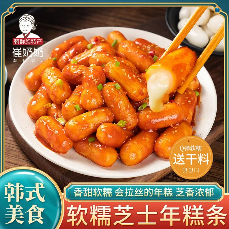 芝士夹心年糕条520g/袋 韩式部队火锅年糕条拉丝风味炒年糕网红款