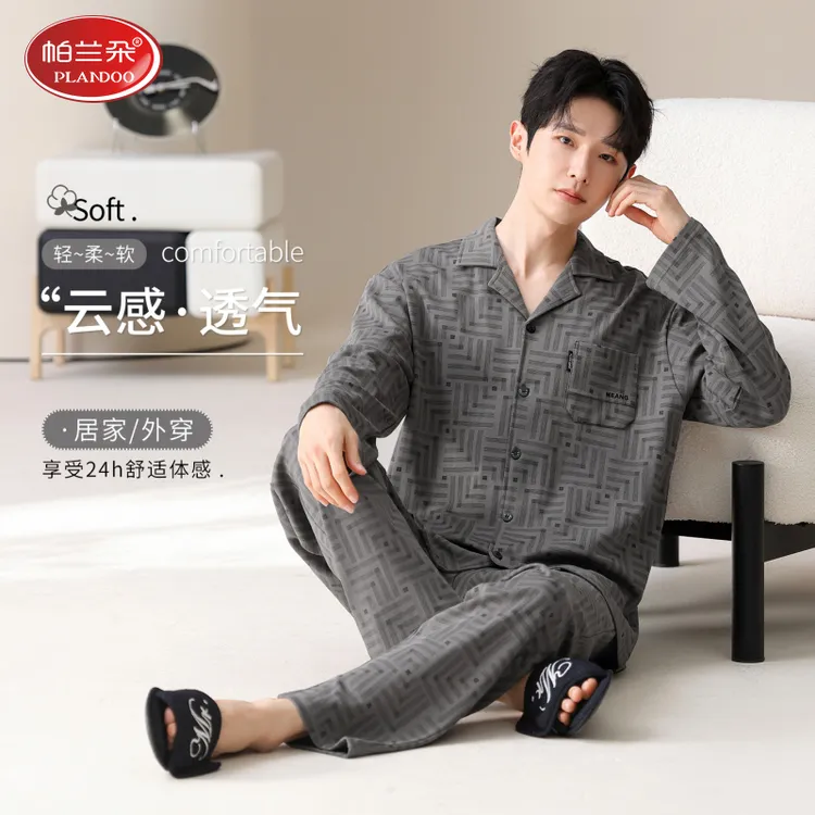 帕兰朵新款男士睡衣春秋季薄款宽松大码长袖休闲可外穿家居服套装