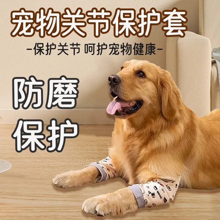 宠物护膝护腿狗关节手术受伤保护套防寒保暖金毛柴犬中型犬护GV