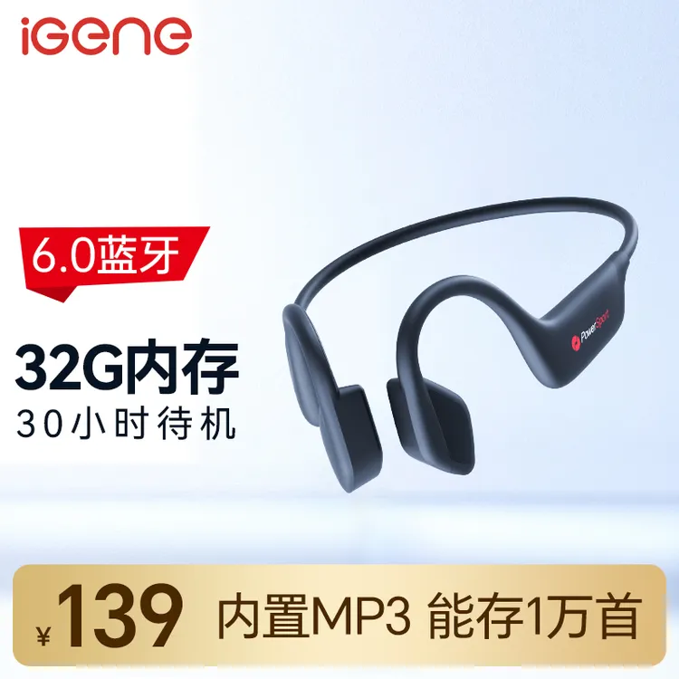 【32G内存☆大续航】运动跑步蓝牙耳机骨传导概念升气传导不入耳防水