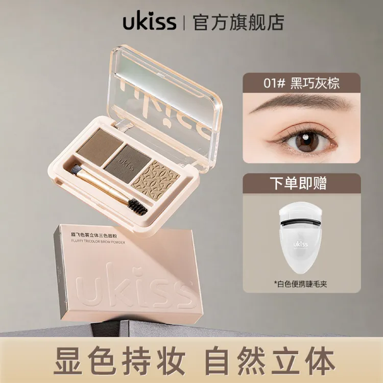 ukiss三色眉粉眉笔防水防汗持久不脱色初学者女自然立体野生眉
