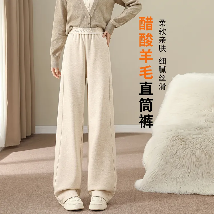 醋酸绵羊毛窄版阔腿裤女士新款裤子秋装女款爆款2025新款洋气女装