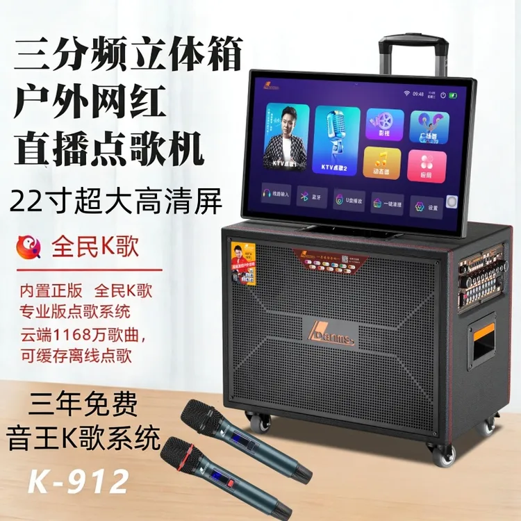 丹唛仕新款K912户外唱k歌音响带显示屏广场舞音箱便携视频一体机