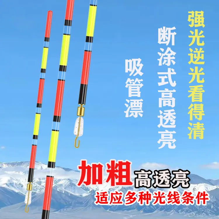 3秒快速可拆卸漂座子线夹断涂式加粗醒目吸管漂适用于滑漂钓鱼漂