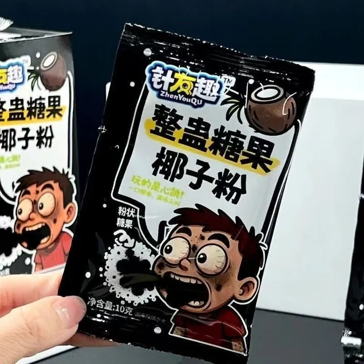 新款解压整蛊椰子粉强势来袭整人糖果粉校园儿童小孩必备挑战零食