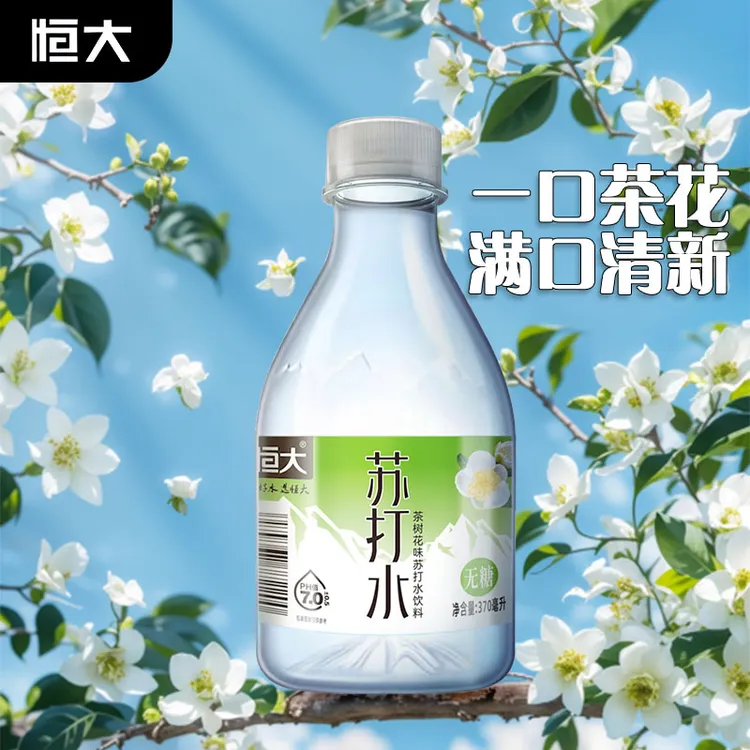 恒大原味茉莉花味苏打水370ml×24/12瓶无糖弱碱性茶树花无汽饮料