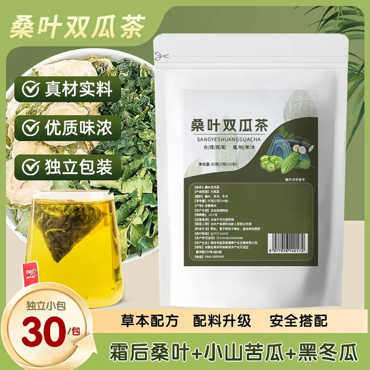 桑叶双瓜茶正宗霜打桑叶苦瓜干冬瓜茶包正品泡水喝养生茶独立茶包