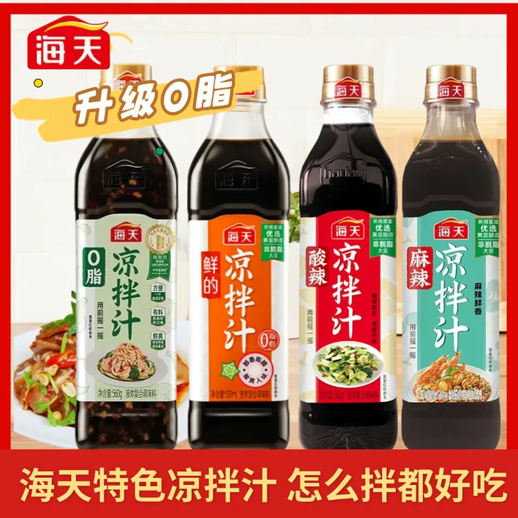 HADAY/海天【大厨调制】酸辣凉拌海鲜家常美食调味汁凉菜调味汁