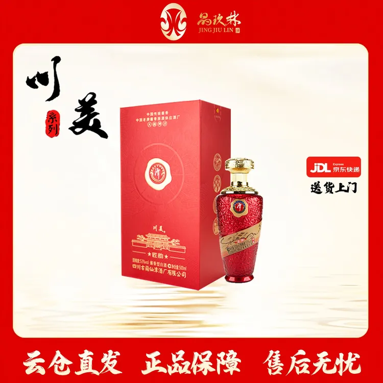 潭酒川美匠韵 53度酱香型白酒 500ml/瓶 大曲坤沙 纯粮酿造53%Vol