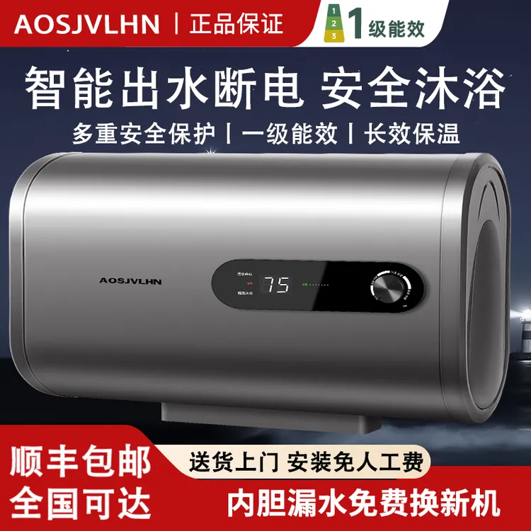 AO史密思新款热水器一级省电速热节能热水器家用洗澡卫生间