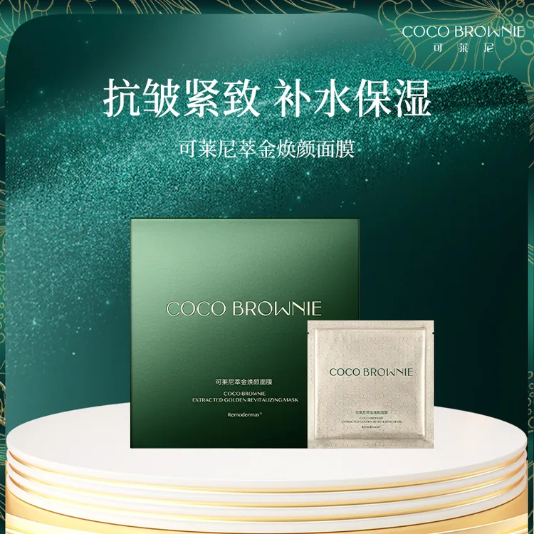 【凯哥推荐】COCO可莱尼萃金焕颜2.0虾青素面膜/凝萃透润补水面膜