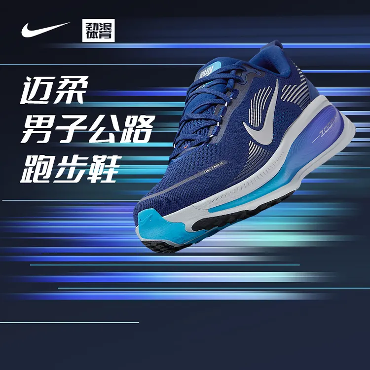 耐克（NIKE）男子VOMERO跑步跑步鞋HM6803-401