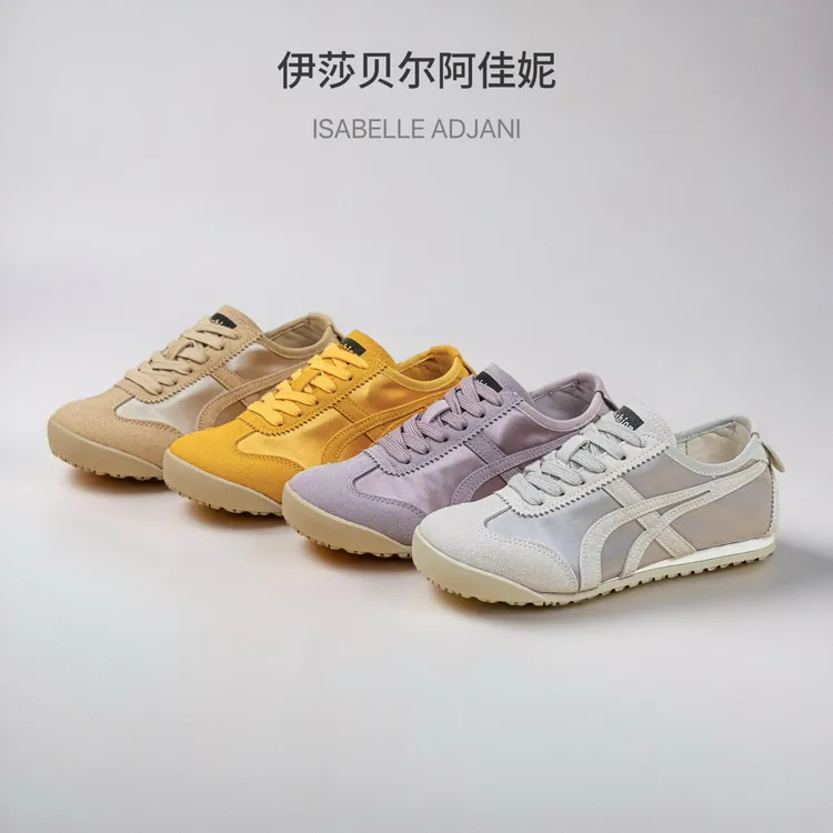 伊莎贝尔阿佳妮2025时尚百搭防滑彩色德训鞋