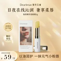 【含1%丰唇肽】独特艾琳润唇膏妆前打底改善唇纹智能变色大牌护肤ZB