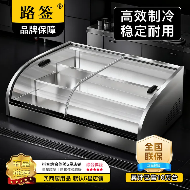 台式保鲜冰柜冷藏展示柜三轮车移动摆摊冷柜台式炸串冰箱