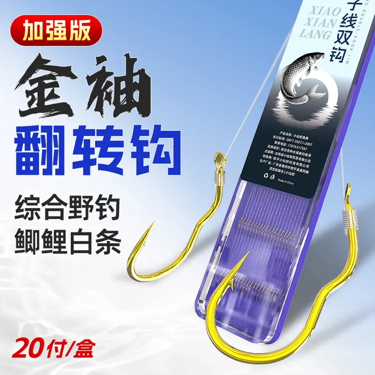 自动翻转钩绑好成品子线双钩盒装野钓套装有刺正品鲫鱼钩子线双钩