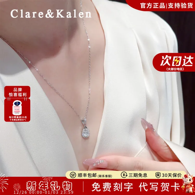 ClareKalen一克拉锁骨项链女款轻奢高级感新款珠宝新年礼物送女生