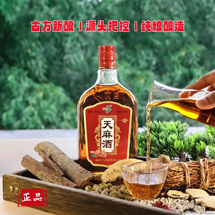 中国巨力酒·正品32° 天麻露酒500ML正宗纯粮草本酿制源头酒厂直发