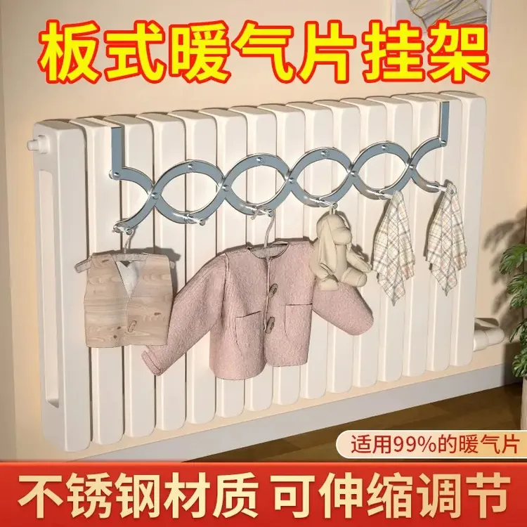 【过冬需备】暖气片专用挂钩可伸缩晾支架家用暖气管上方烘衣置物架商品图