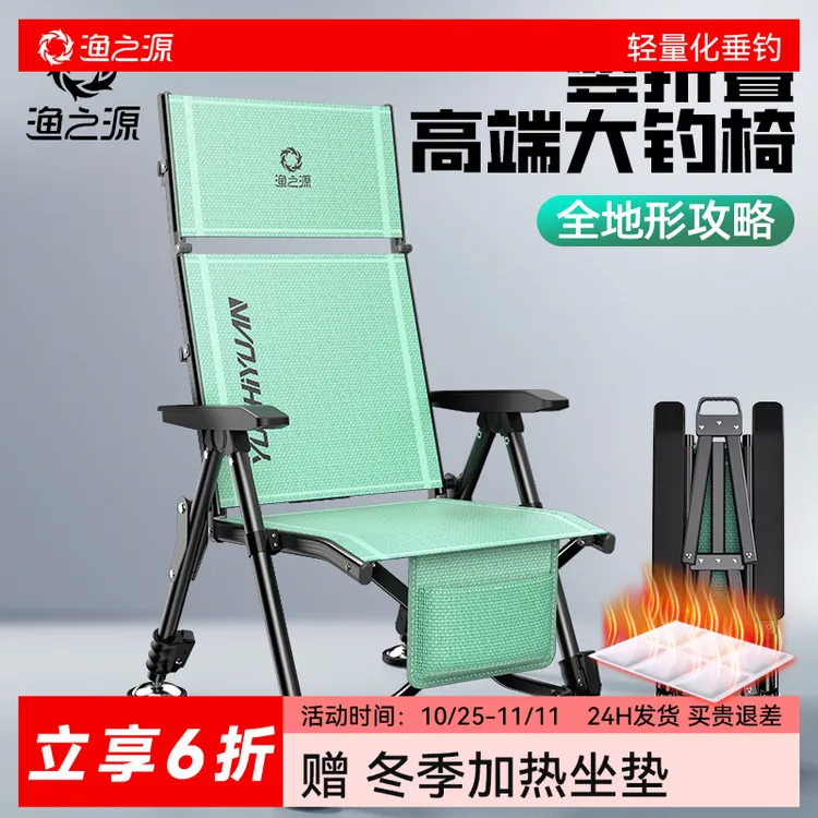 渔之源欧式钓椅户外折叠椅2025新款钓鱼座椅便携露营躺椅可坐可睡