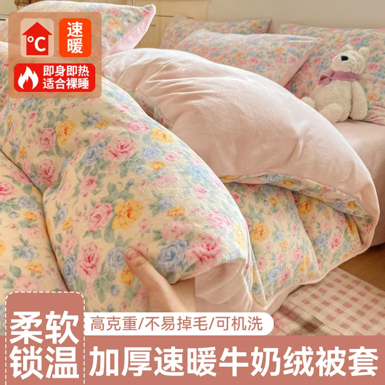 冬季双面加绒加厚珊瑚牛奶绒被套单件150x200x230宿舍法兰绒被罩