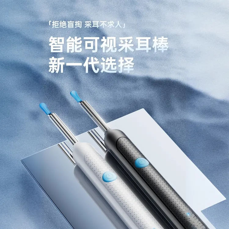 高清可视挖耳勺超清采儿棒内窥镜小孩大人通用发光挖耳勺