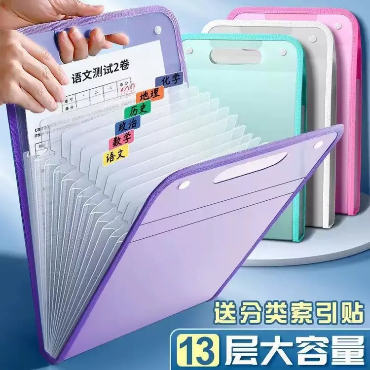 【试卷收纳】13层分格A4手提试卷夹大容量风琴包学生试卷文件收纳袋