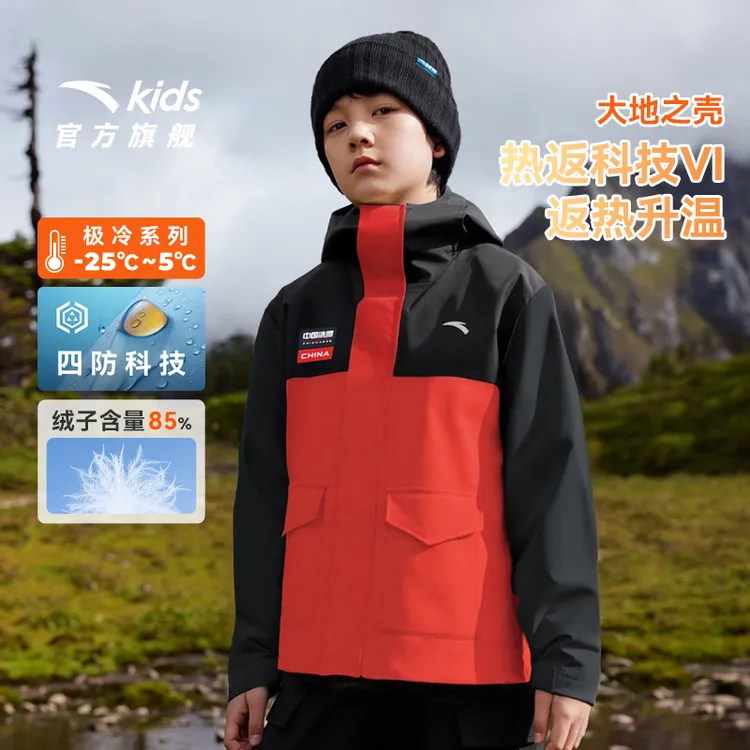 年终抢购琥珀流光安踏青少年羽绒服冬季男孩户外休闲运动四防外套