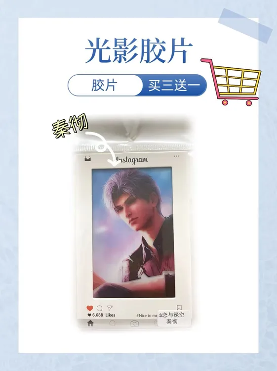 恋与深空周边创意变花影流转光栅卡书签挂件秦彻祁煜沈星回夏以昼