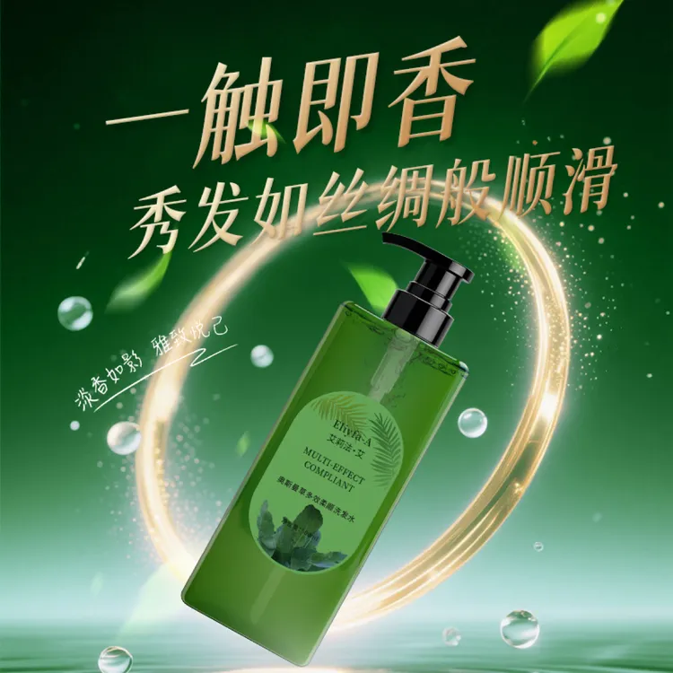 奥斯曼草防多效柔顺洗发水+护手油+送三瓶