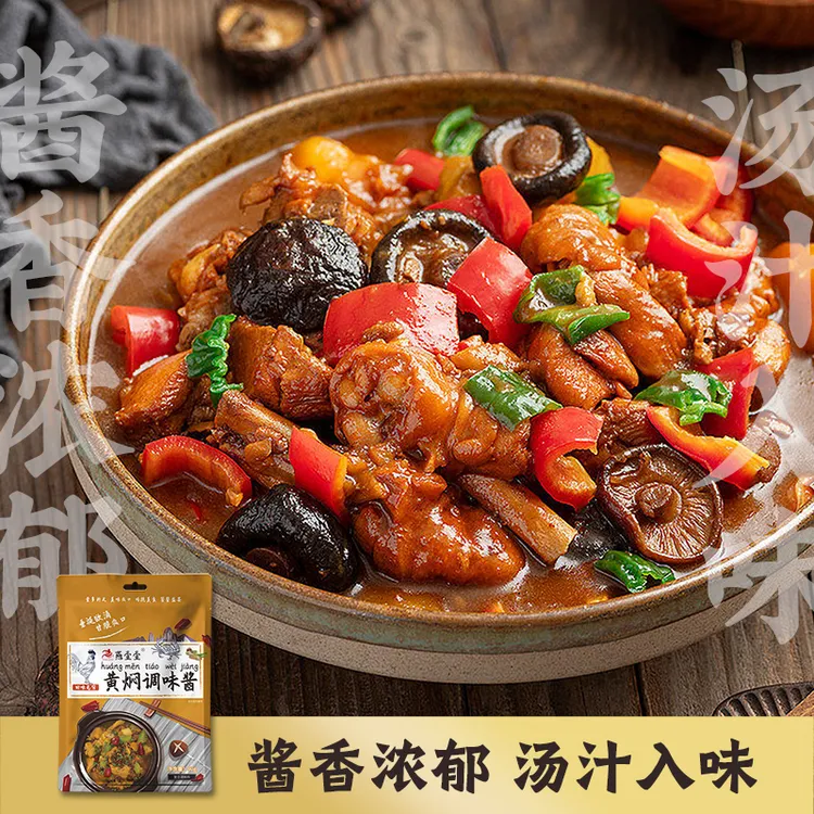 拍一发六 燕壹壹黄焖酱汁调味酱黄焖排骨酱调味料（每袋90g）酱香料