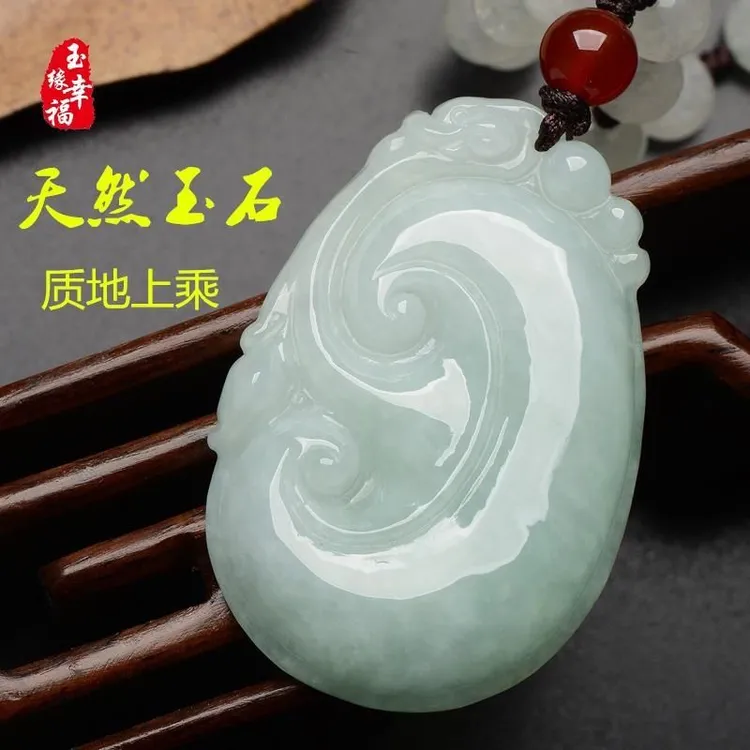 翡翠吉祥玉如意石吊坠真玉男女款高档翡翠吊坠玉佩冰种吊坠情侣