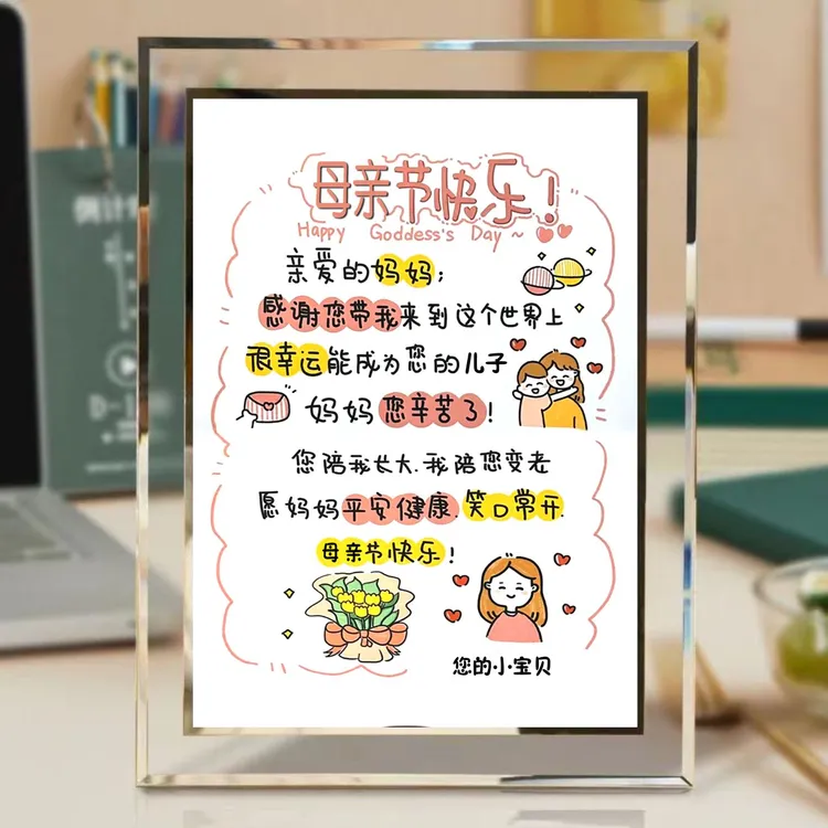5月送妈妈母亲节日礼物感恩送平安祝福妈咪快乐定制姓名水晶相框
