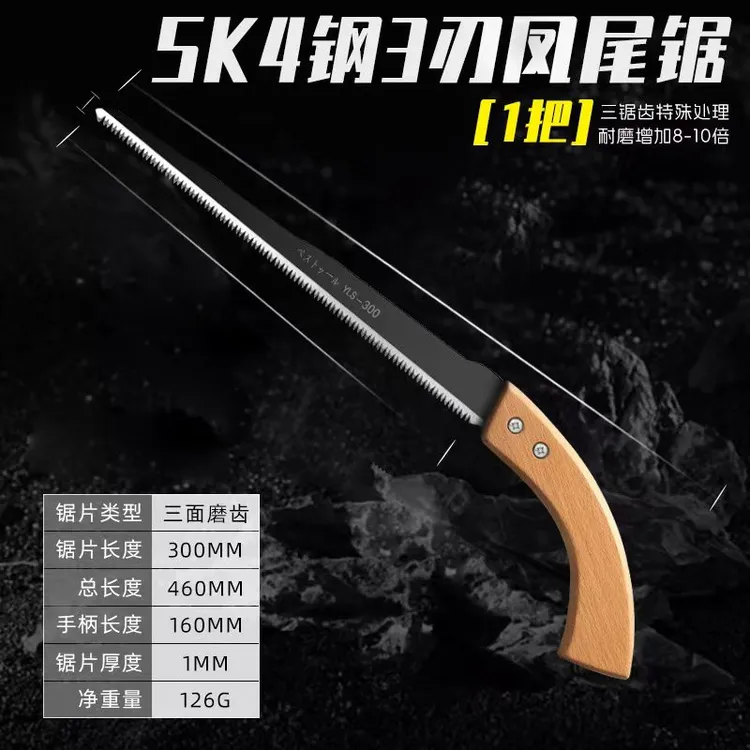 全新升级新款加长凤尾锯果园盆景修枝特快省力伐木锯子多功能锯子