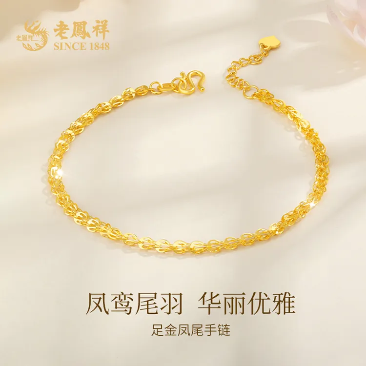 老鳯祥时尚精致足金999凤尾手链自信优雅送女友老婆节日礼物*商城