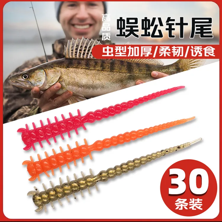 小肥猪蜈蚣针尾软饵TPE浮水抖动高弹耐撕咬鲈鱼鳜鱼软虫倒钓德州