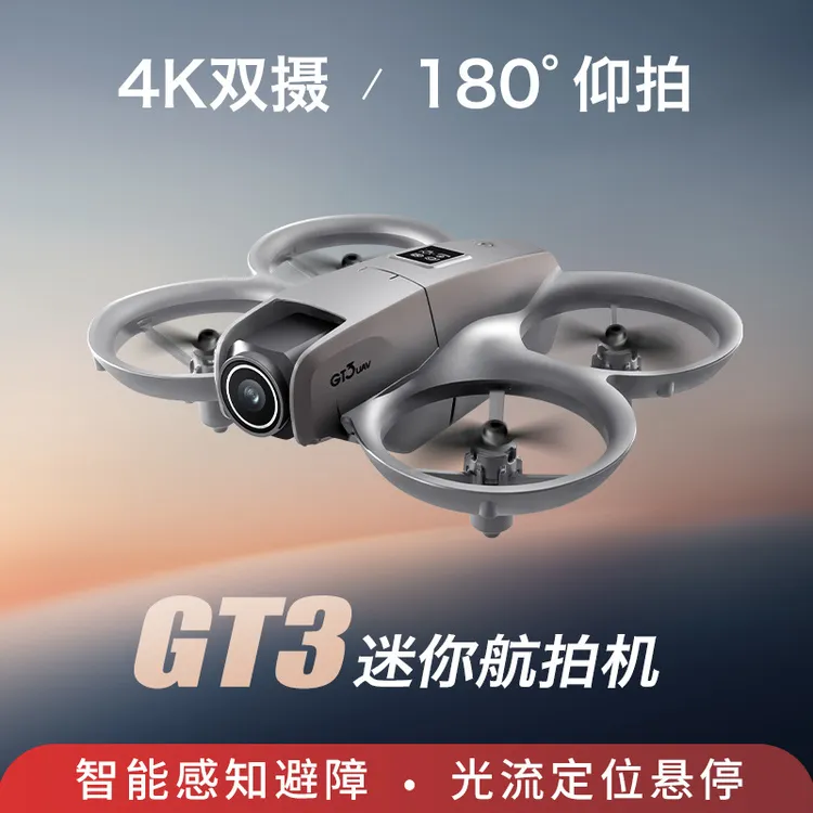 大疆精灵新款mini高清航拍GT3无人机全包防撞光流避障四轴飞行器